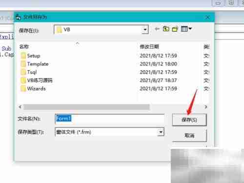 VB工程保存方法
