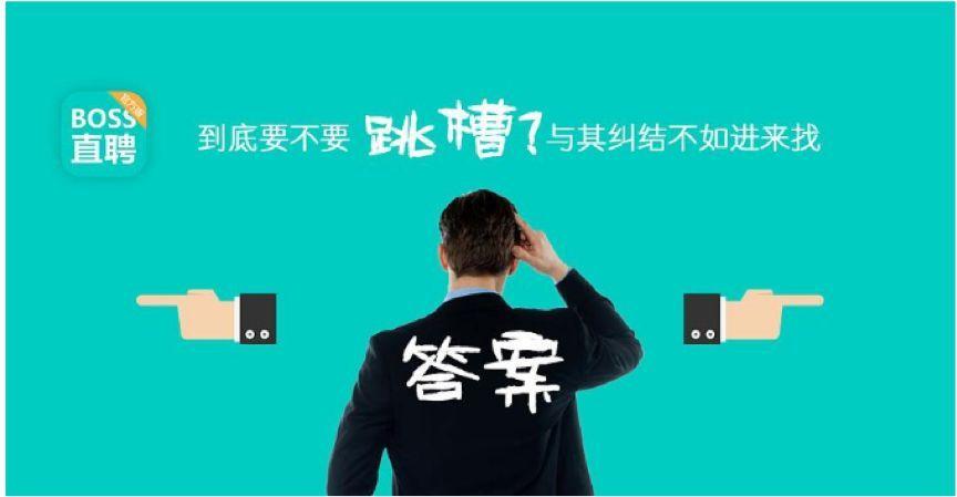 boss直聘怎么打招呼_boss直聘与HR开场白沟通技巧与话术