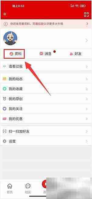 电子发烧友如何修改个人姓名