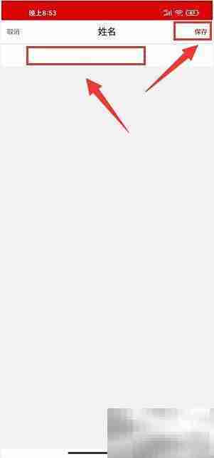 电子发烧友如何修改个人姓名