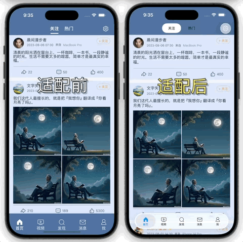 腾讯跨端开源框架 Kuikly 适配“液态玻璃”