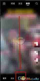 抖音极速版如何发作品上传视频