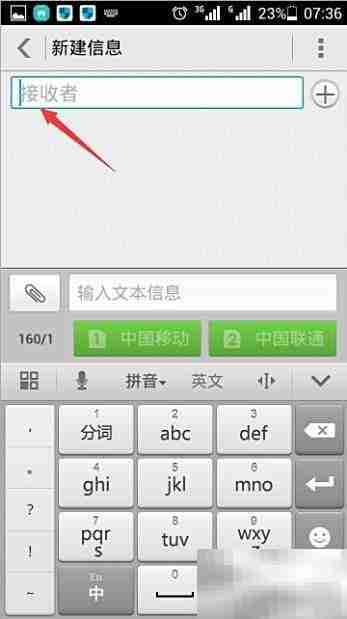 手机彩信发送方法详解