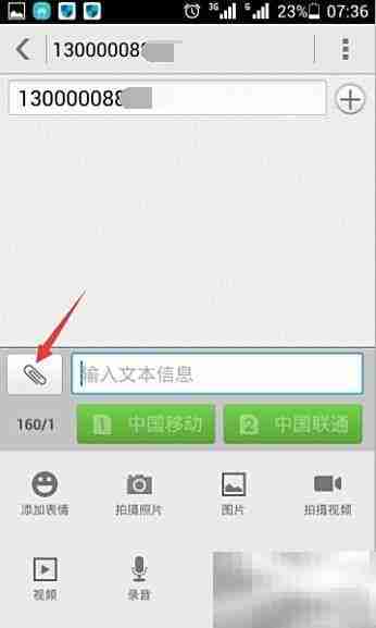手机彩信发送方法详解