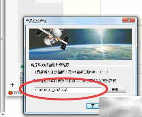 DSA电子眼升级预警系统