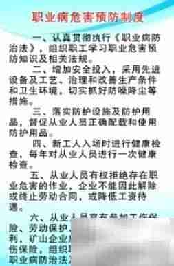职业病防治关键措施