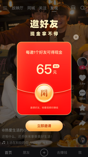 快手极速版赚钱解析 极速版赚钱操作完整指南