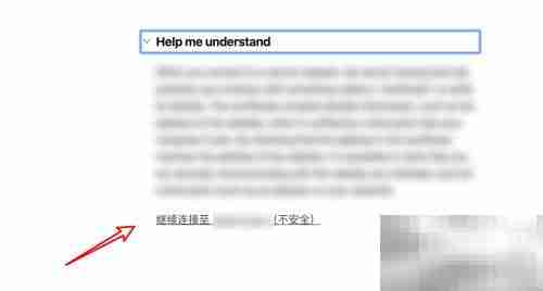 Opera提示连接不私密？解决方法