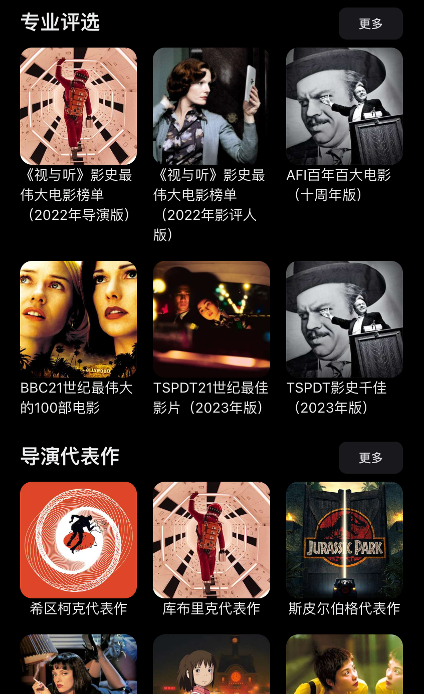 欧美高清大片免费看网站入口 最新欧美电影免费观看链接