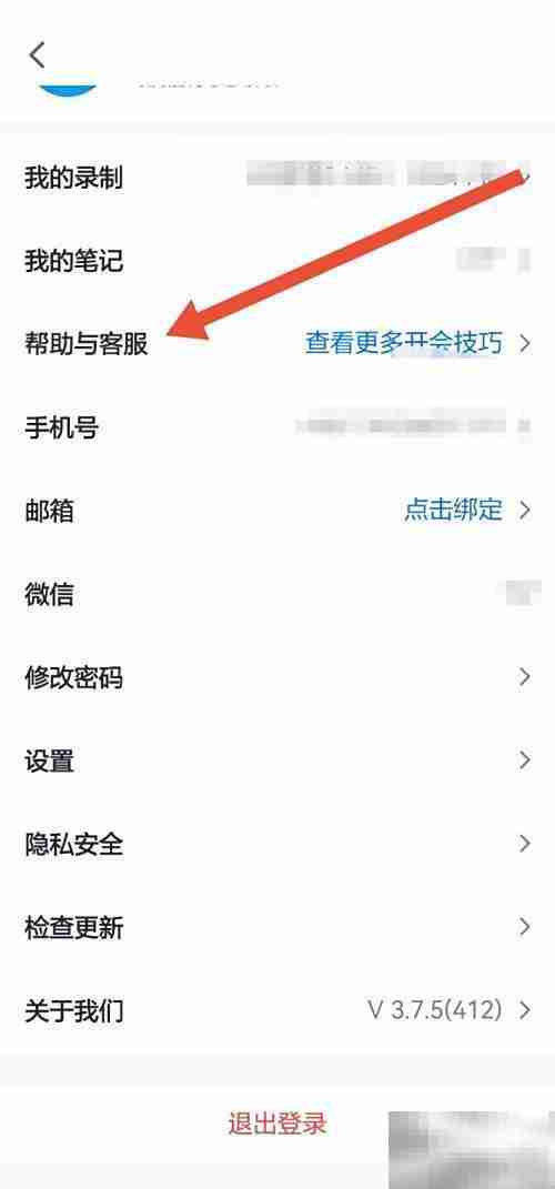 如何开启企业版腾讯会议