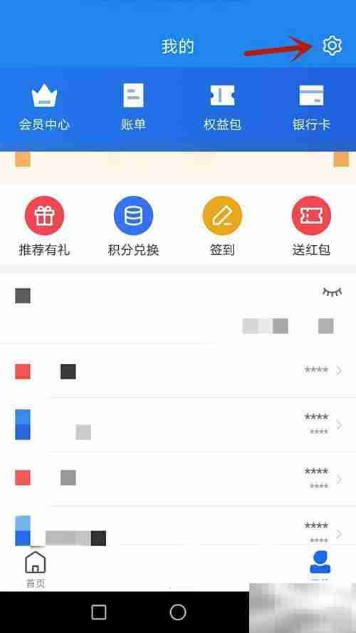开启学友直连指纹解锁