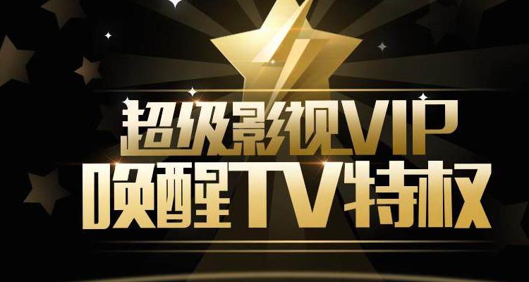 腾讯音乐VIP会员到期提醒怎么设置_腾讯音乐VIP会员续费提醒设置