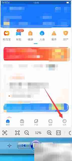 支付宝理赔2000元教程