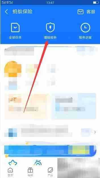 支付宝理赔2000元教程