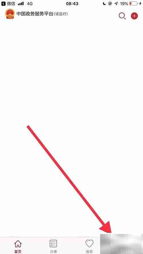 如何查询异地定点医院