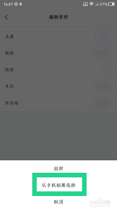 影视大全如何更换头像