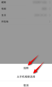 影视大全如何更换头像