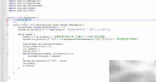 Java实现客户端与服务端连接