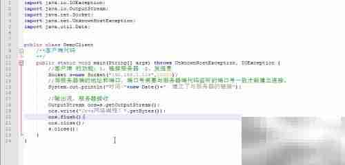 Java实现客户端与服务端连接