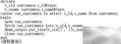 Oracle游标应用精要