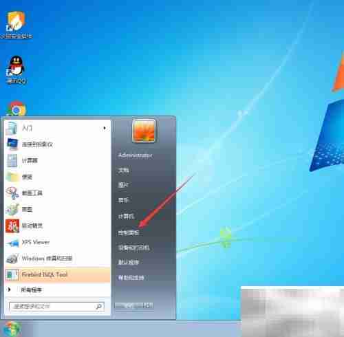 Win7 SP1版本查看方法