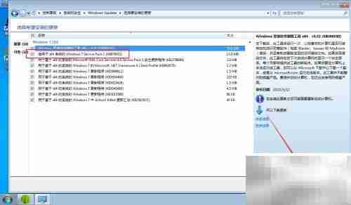 Win7 SP1版本查看方法