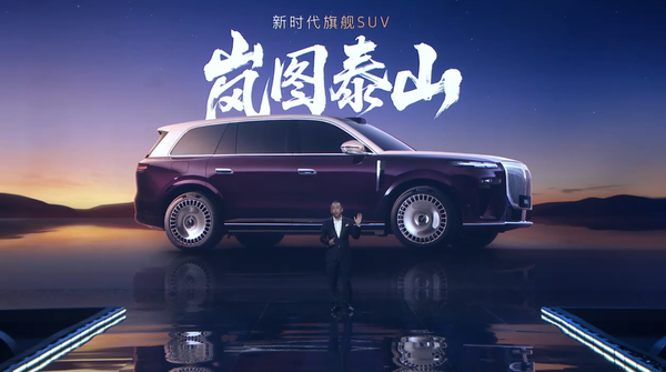 岚图泰山开启预订 三腔空悬＋华为ADS 4 东方美学设计!