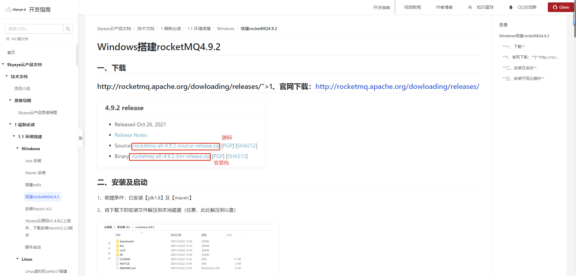 Skyeye 云智能制造办公系统 - Saas v3.17.4 发布