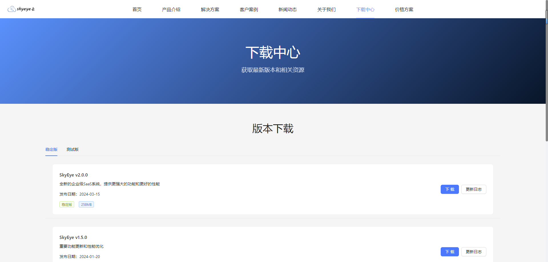 Skyeye 云智能制造办公系统 - Saas v3.17.4 发布