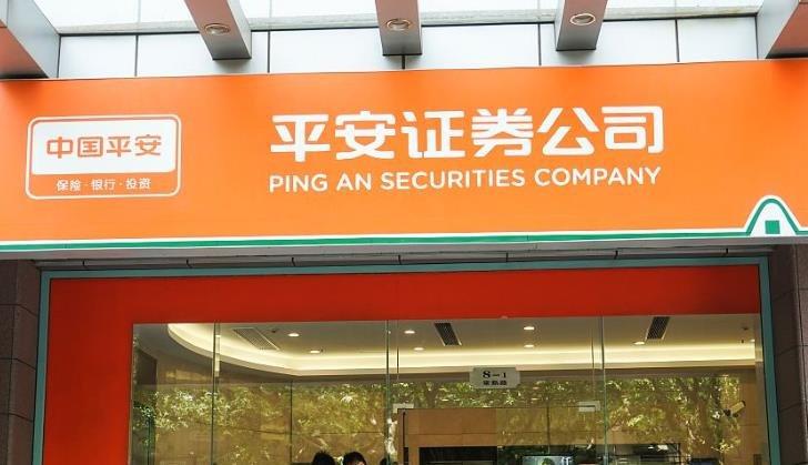 平安证券怎么进行银证转账_平安证券银证转账操作指引