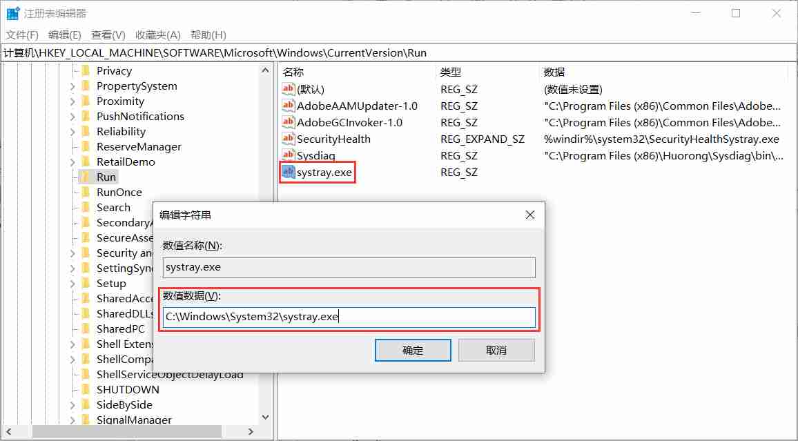 电脑没法启用音量图标怎么办
