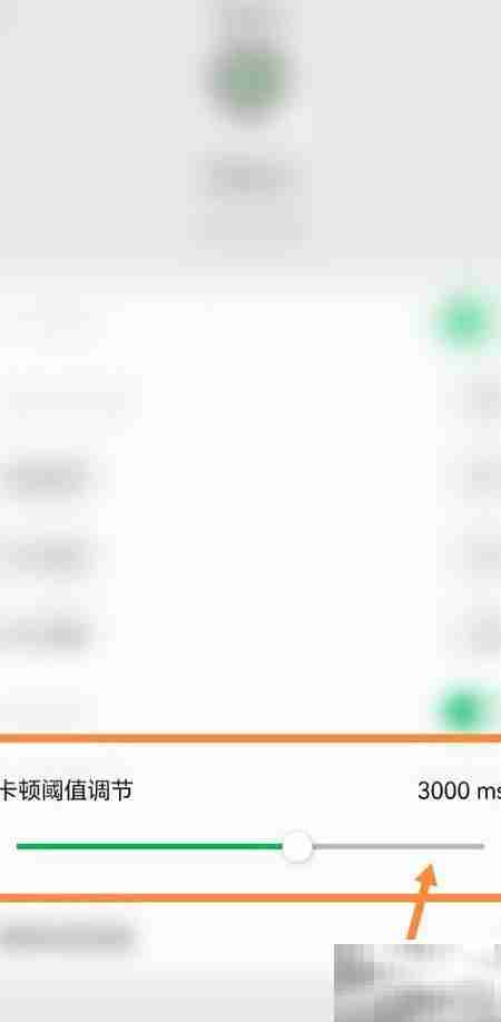 手机卡顿调3000有用吗