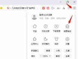 如何清除QQ缓存数据