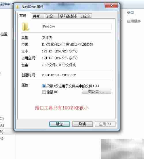 车载导航DSA安装指南