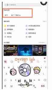 小红书能不能看到访客记录