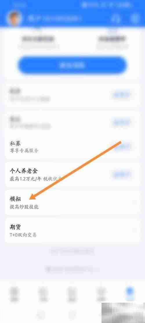 雪球模拟盈亏组合创建指南