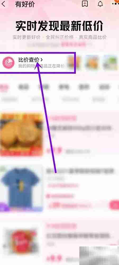 淘宝比价功能使用指南