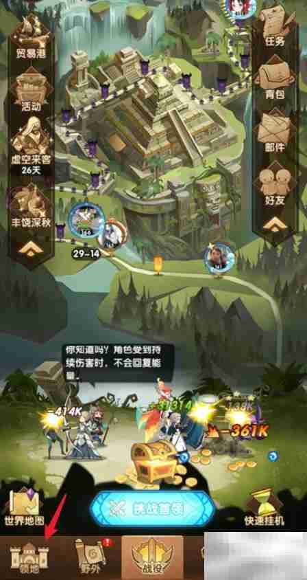 剑与远征家具智能推荐设置