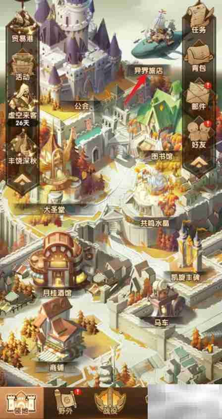 剑与远征家具智能推荐设置