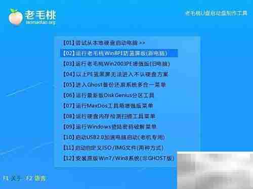 Win8系统安装分区指南