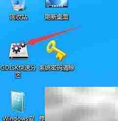 Win8系统安装分区指南