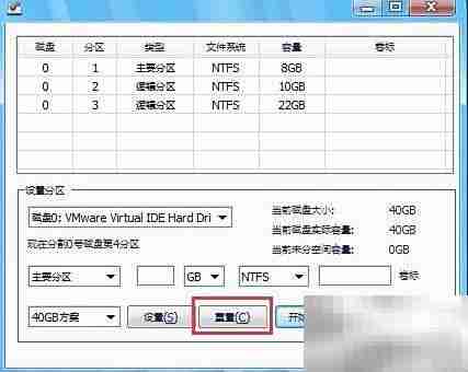 Win8系统安装分区指南