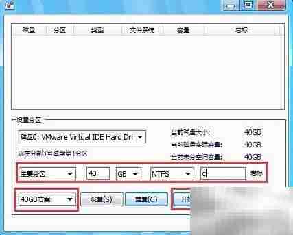 Win8系统安装分区指南