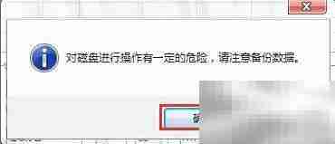 Win8系统安装分区指南