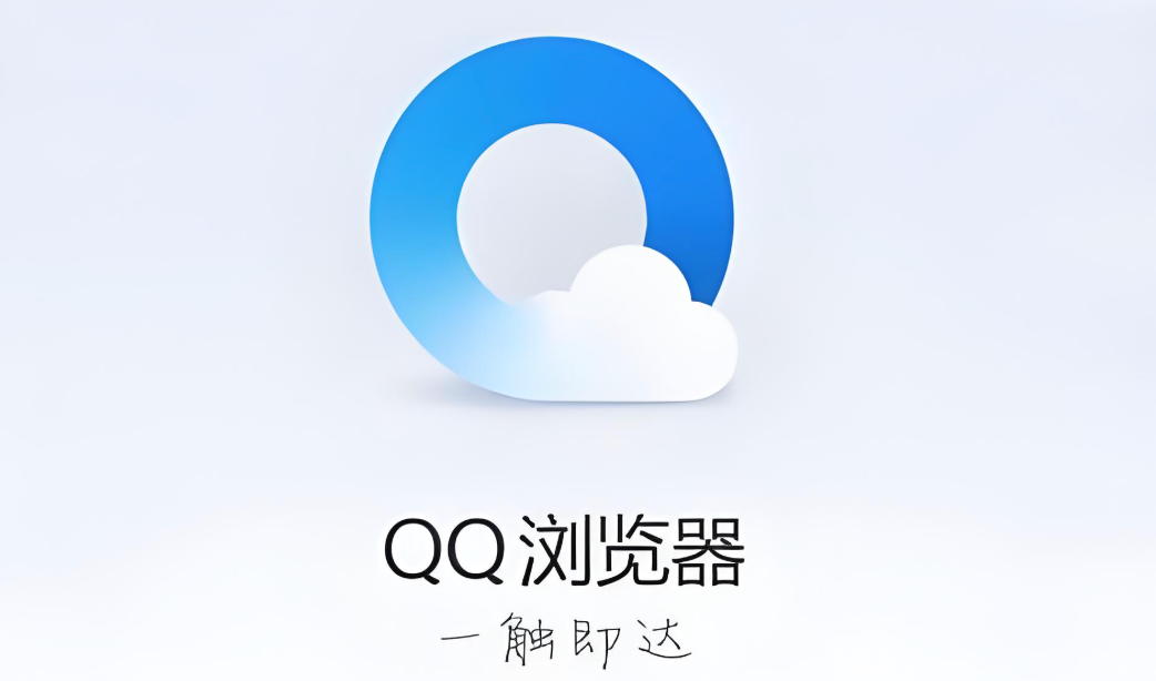 QQ浏览器自动填充功能怎么用_QQ浏览器自动填充密码管理攻略