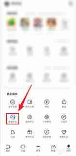 德克士app如何注销账号