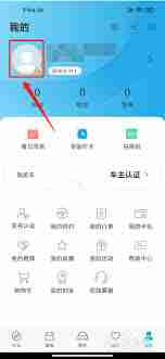 比亚迪app怎么修改名称