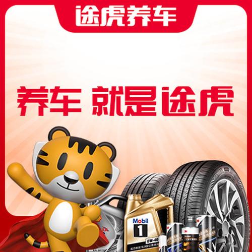 途虎养车如何查询附近门店_途虎养车附近门店查找技巧