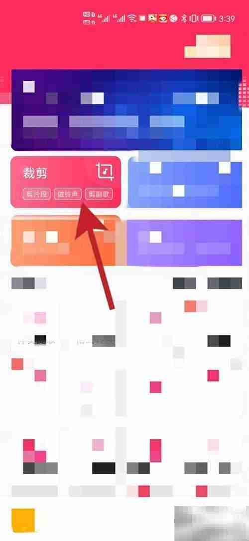 音频剪辑入门:轻松剪录音频