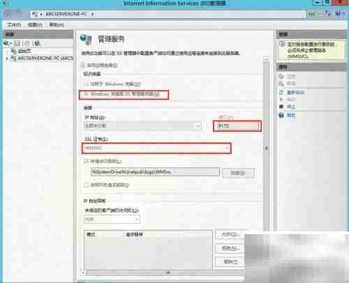Web Deploy远程部署图解